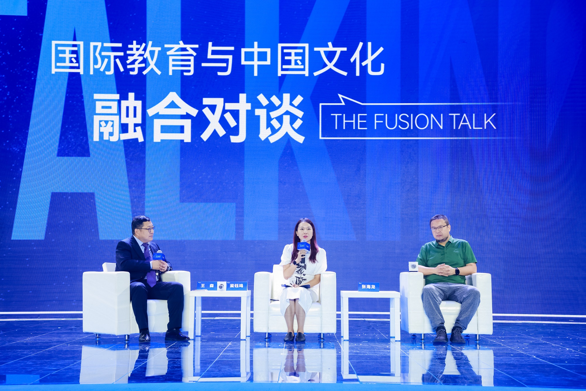 惠靈頓（中國）首席運營官梁鈺鳴與話劇《施昕更》總策劃、詩人張海龍對話.jpg