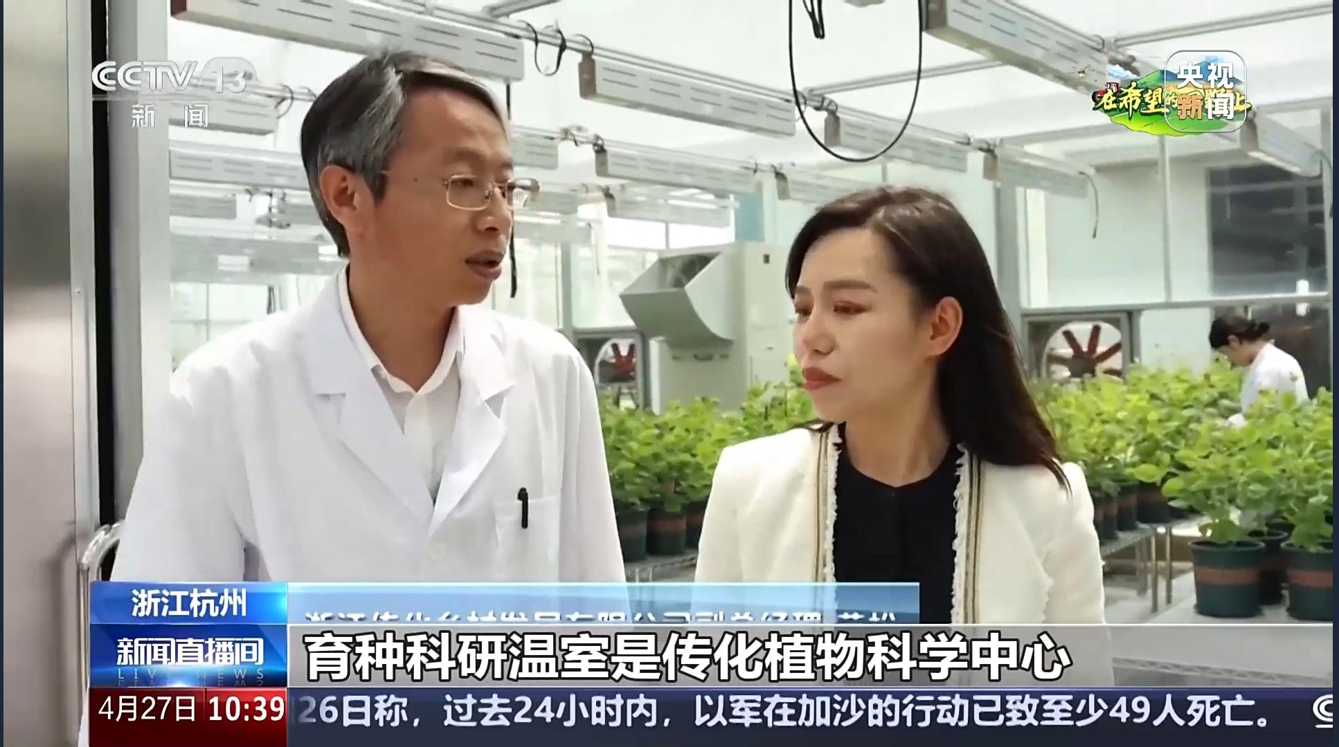 1745739551568001e0w0.jpg 育種科研溫室.jpg